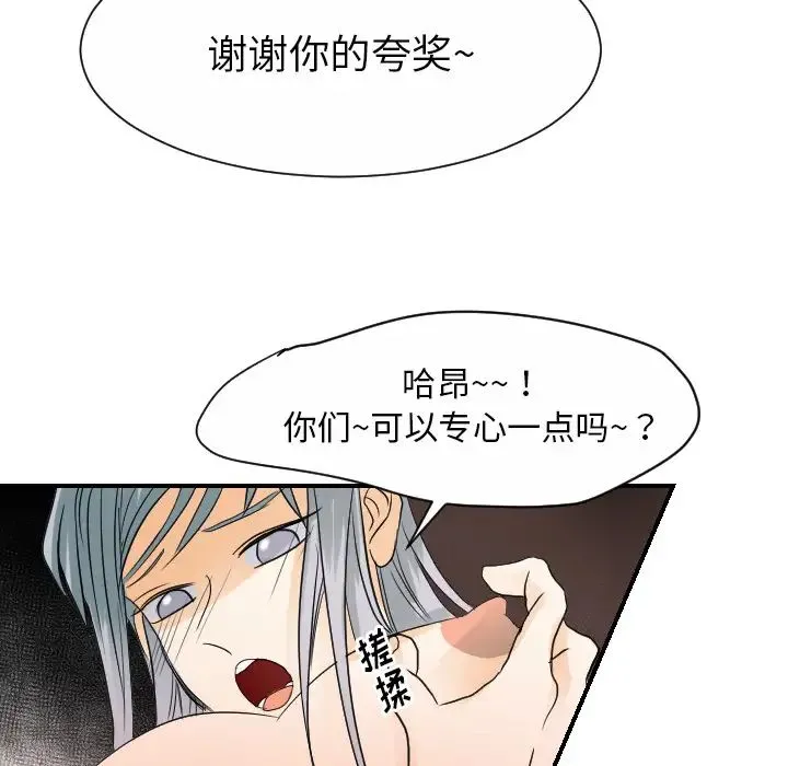 超能力者 - 第31话 - page 46