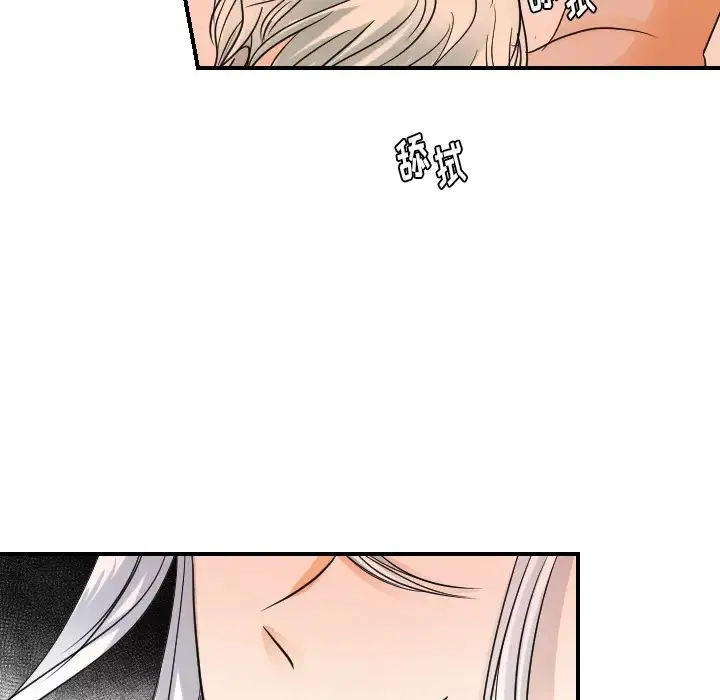 超能力者 - 第31话 - page 48