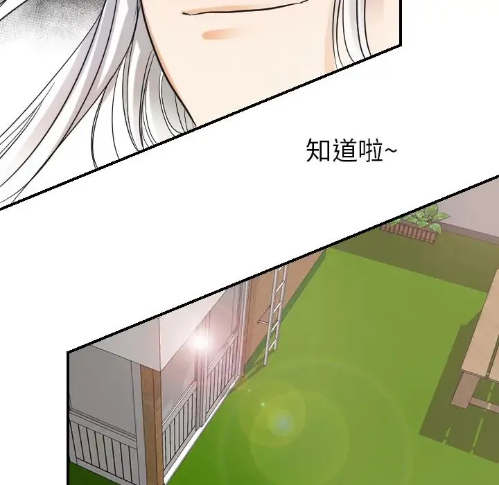超能力者 - 第31话 - page 49