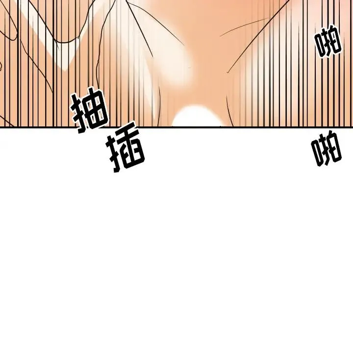 超能力者 - 第31话 - page 55