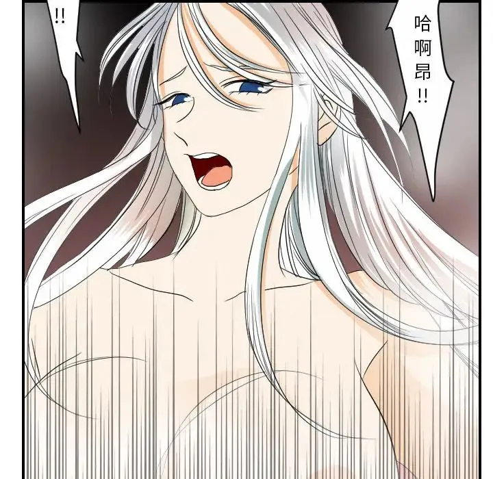 超能力者 - 第31话 - page 60