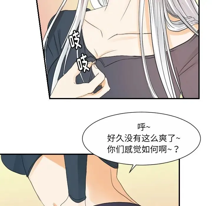 超能力者 - 第31话 - page 64
