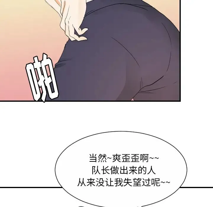 超能力者 - 第31话 - page 65