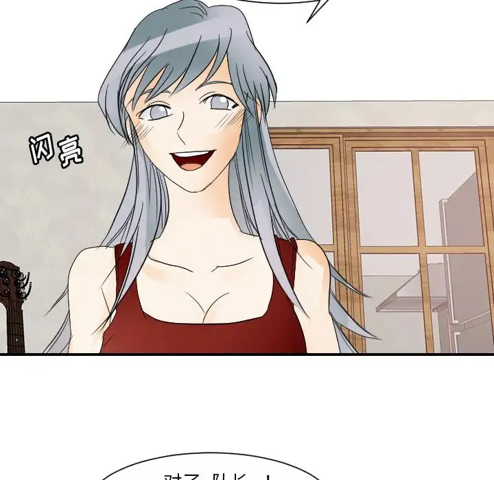 超能力者 - 第31话 - page 66