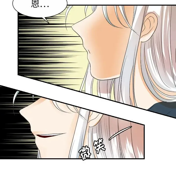 超能力者 - 第31话 - page 68