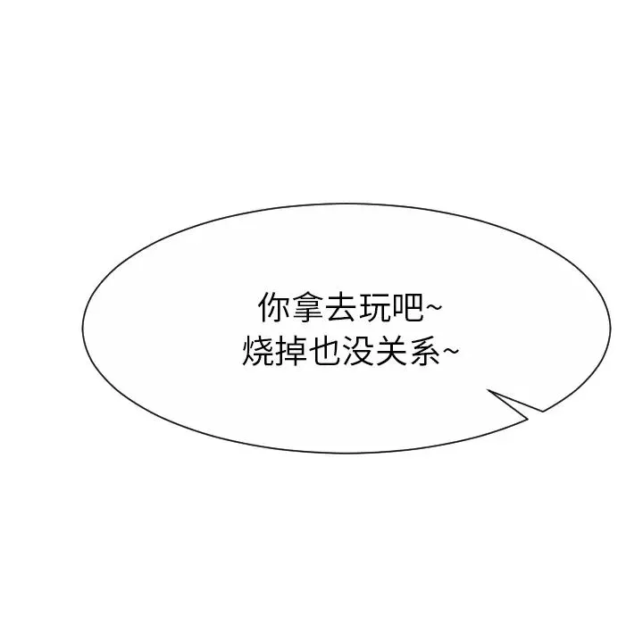 超能力者 - 第31话 - page 69