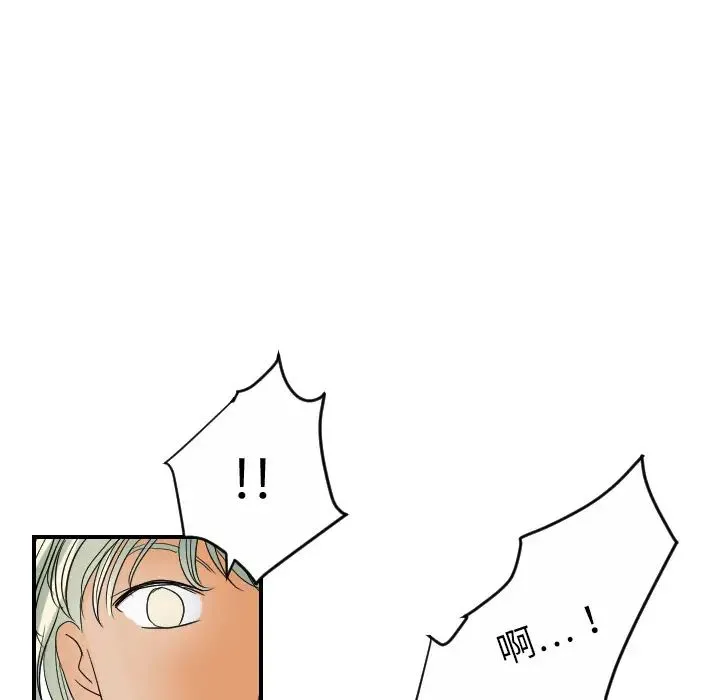 超能力者 - 第31话 - page 70