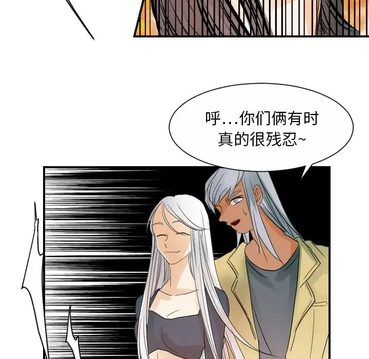 超能力者 - 第31话 - page 79