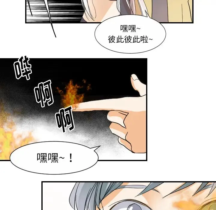 超能力者 - 第31话 - page 80