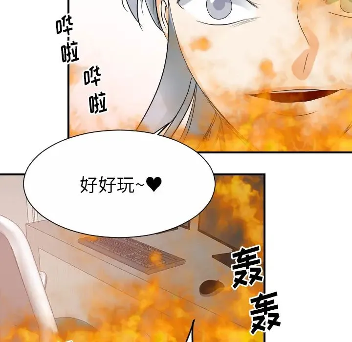 超能力者 - 第31话 - page 81