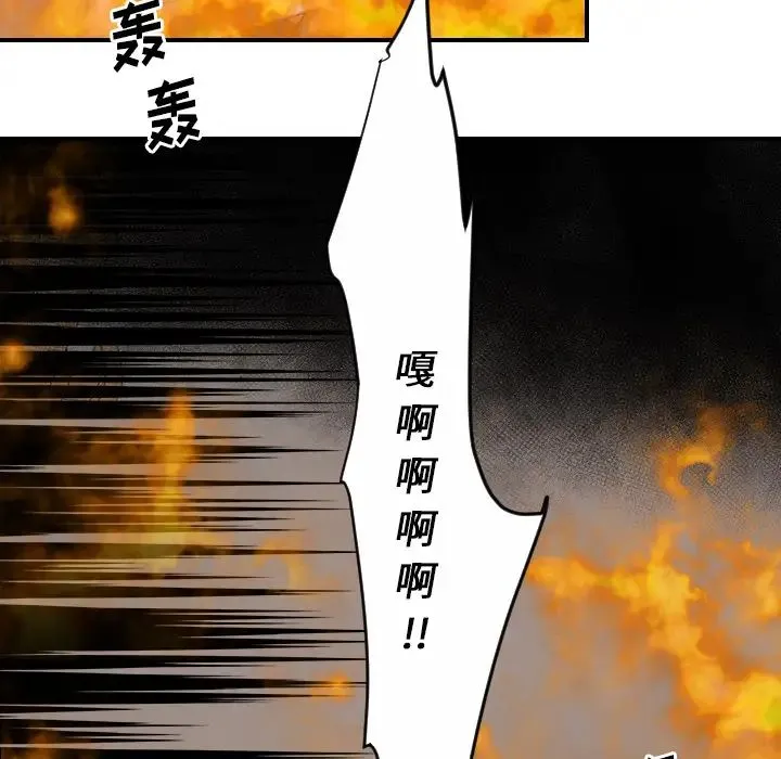 超能力者 - 第31话 - page 82