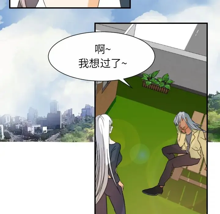 超能力者 - 第31话 - page 88