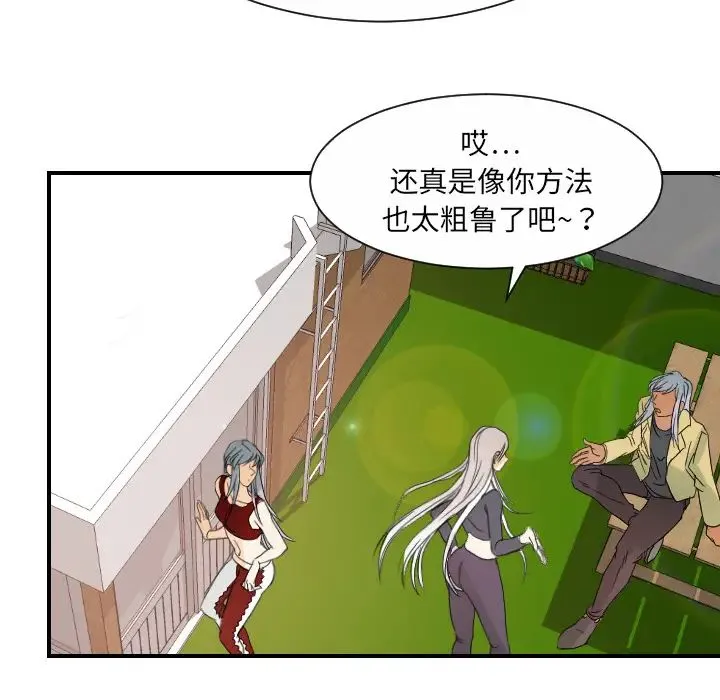 超能力者 - 第31话 - page 91