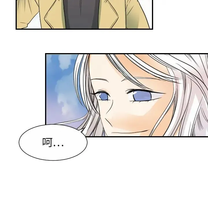 超能力者 - 第31话 - page 93