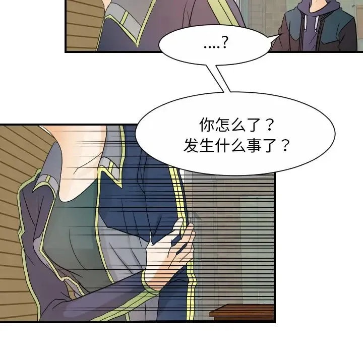 超能力者 - 第31话 - page 98