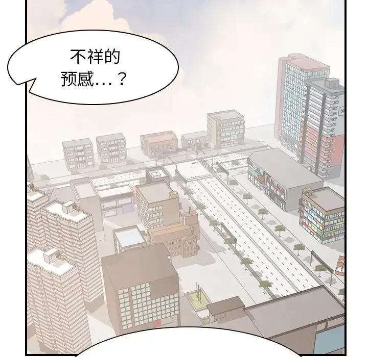 超能力者 - 第31话 - page 100