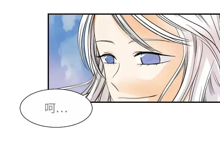 超能力者 - 最终话 - page 4
