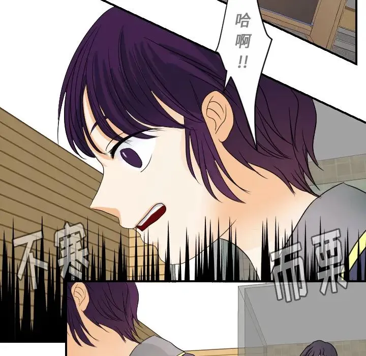 超能力者 - 最终话 - page 8