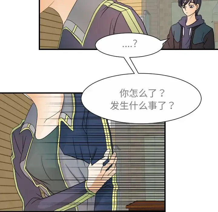 超能力者 - 最终话 - page 9