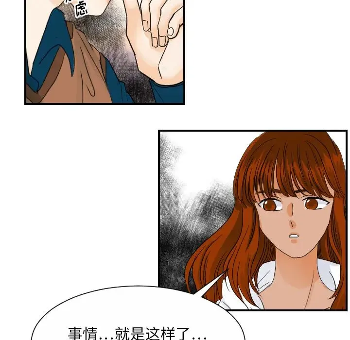 超能力者 - 最终话 - page 17