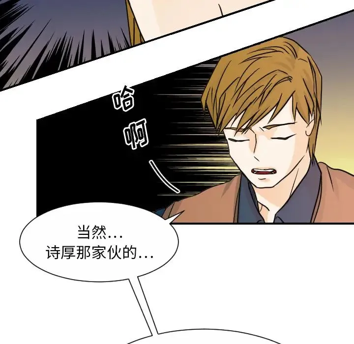 超能力者 - 最终话 - page 19