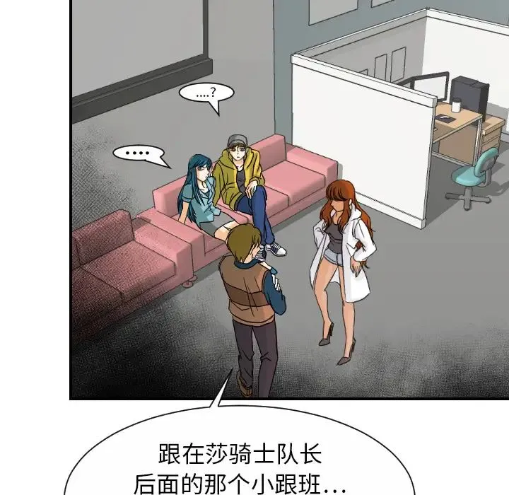 超能力者 - 最终话 - page 28