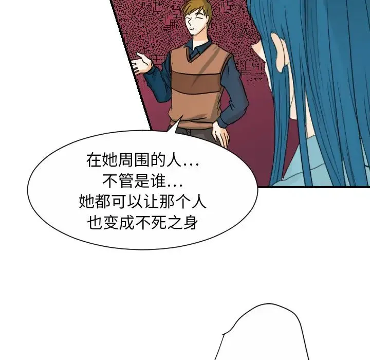 超能力者 - 最终话 - page 37