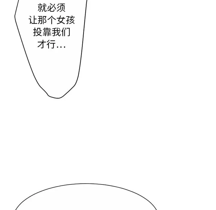 超能力者 - 最终话 - page 39
