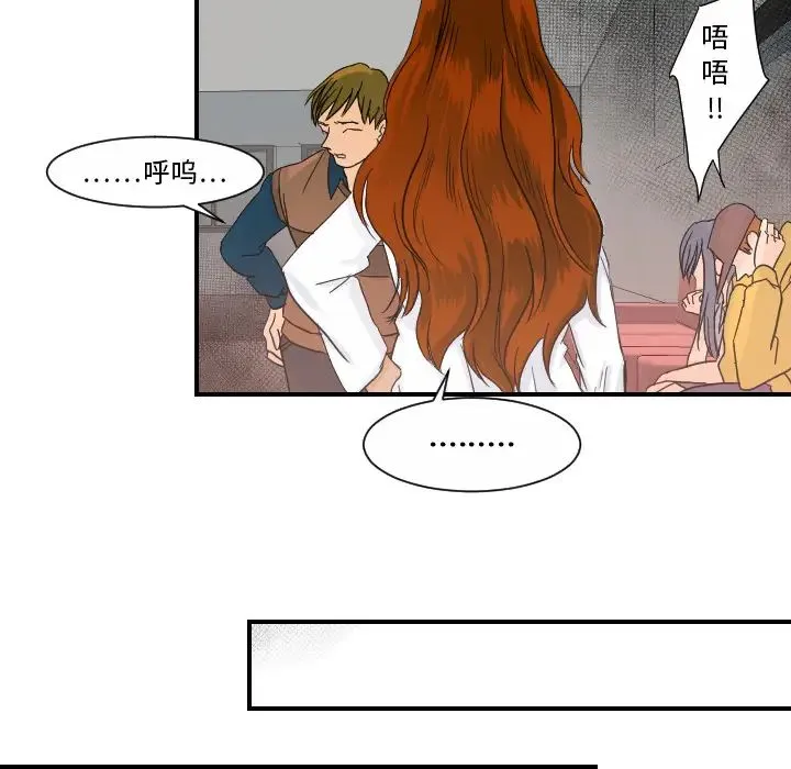 超能力者 - 最终话 - page 44