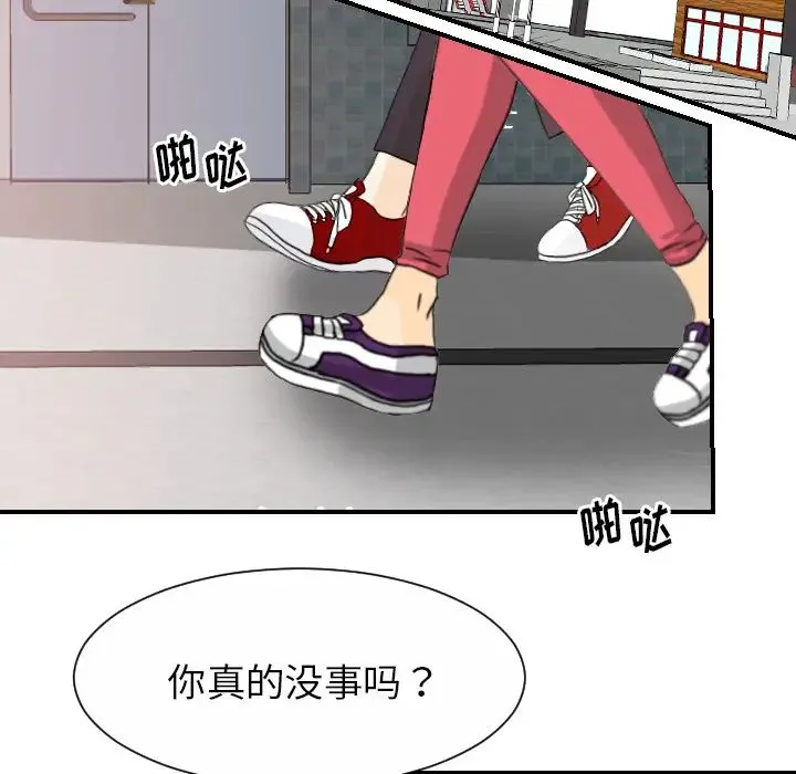 超能力者 - 最终话 - page 47