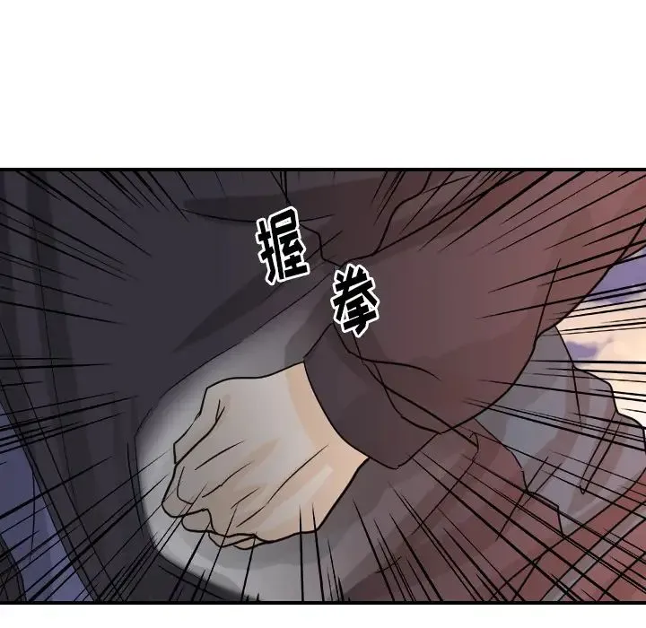 超能力者 - 最终话 - page 52