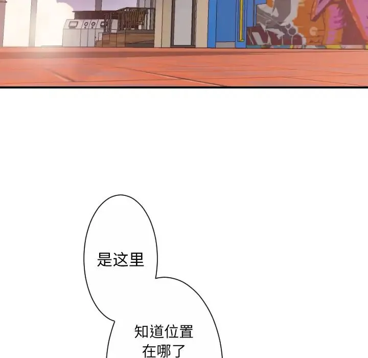 超能力者 - 最终话 - page 56