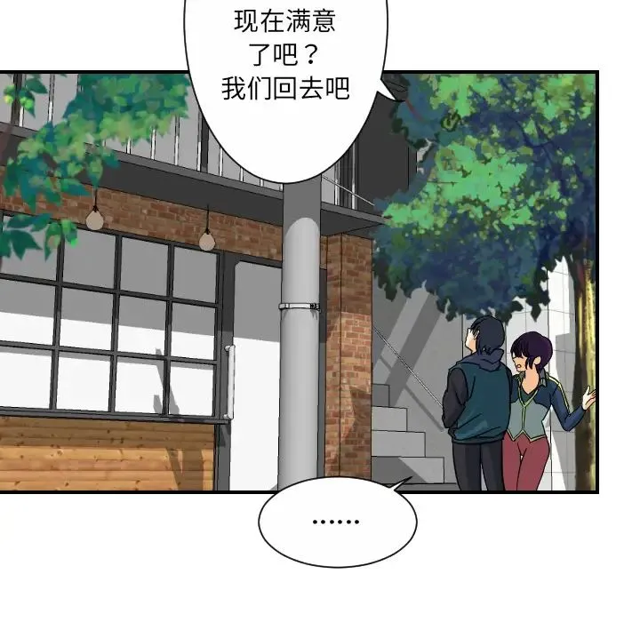 超能力者 - 最终话 - page 57