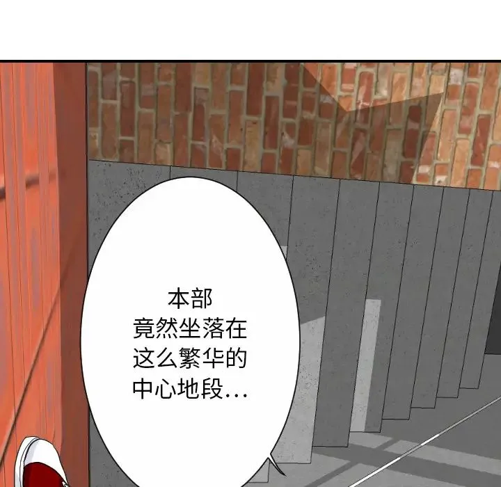 超能力者 - 最终话 - page 58