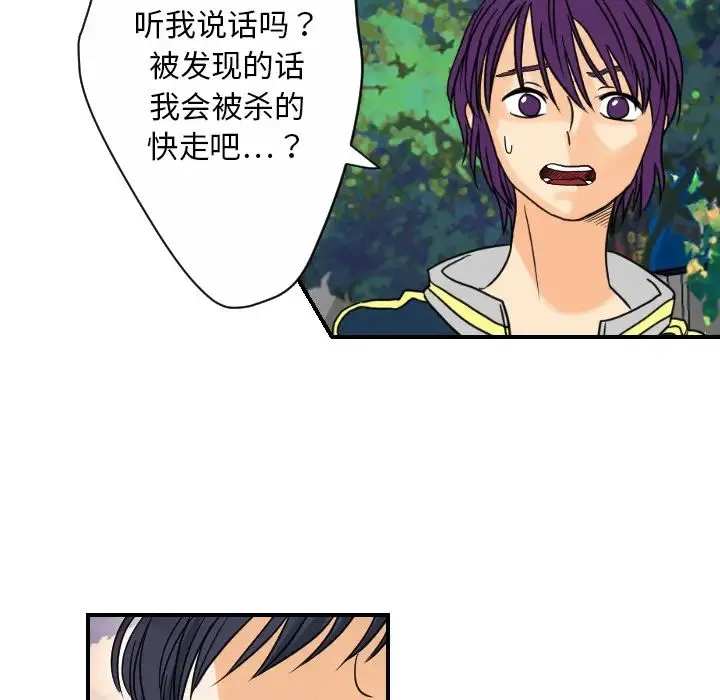 超能力者 - 最终话 - page 61