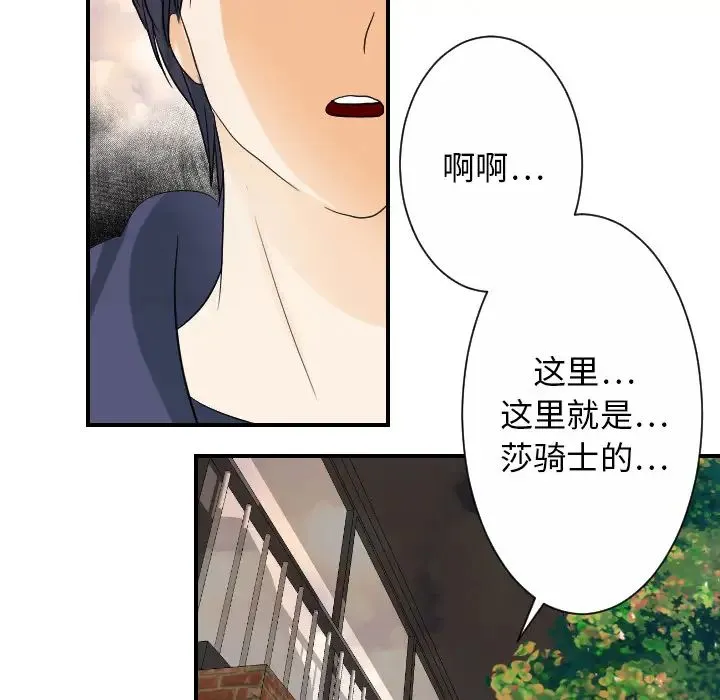 超能力者 - 最终话 - page 62