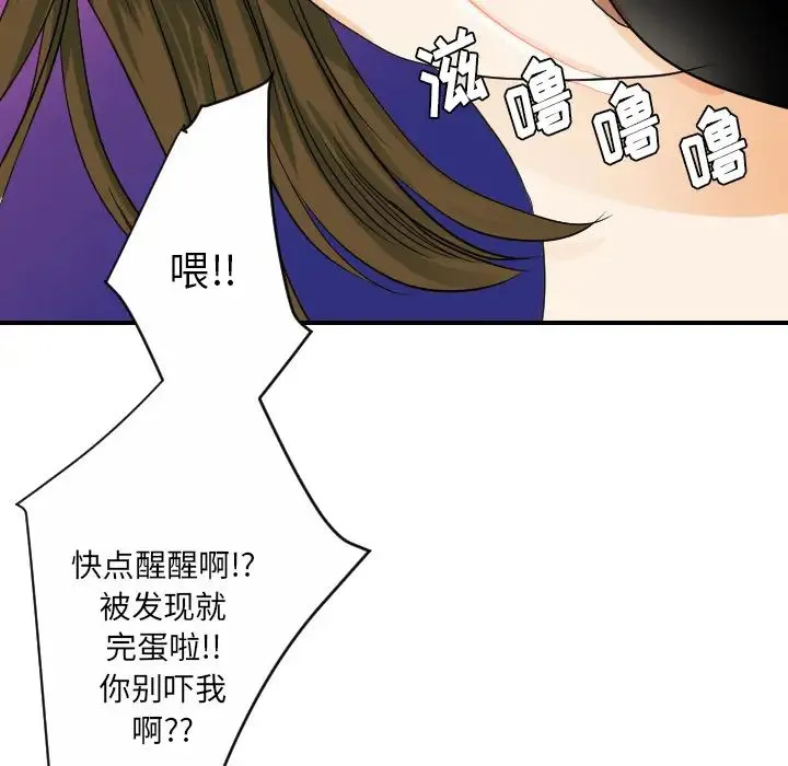 超能力者 - 最终话 - page 67