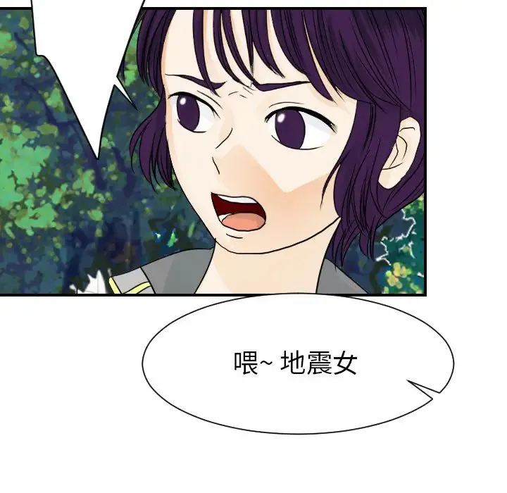超能力者 - 最终话 - page 68