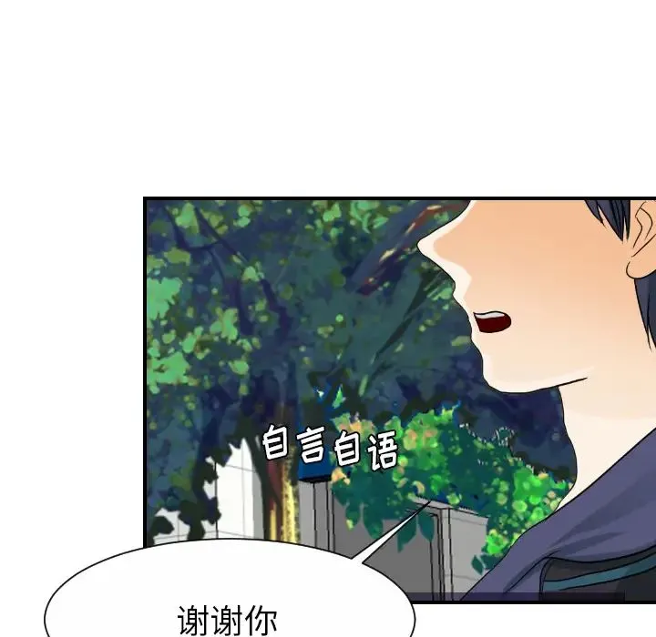 超能力者 - 最终话 - page 69
