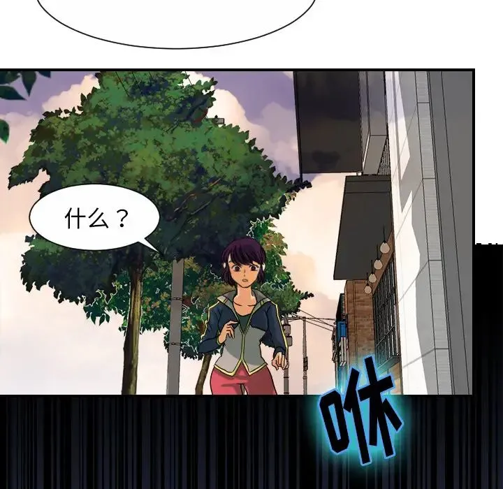 超能力者 - 最终话 - page 70