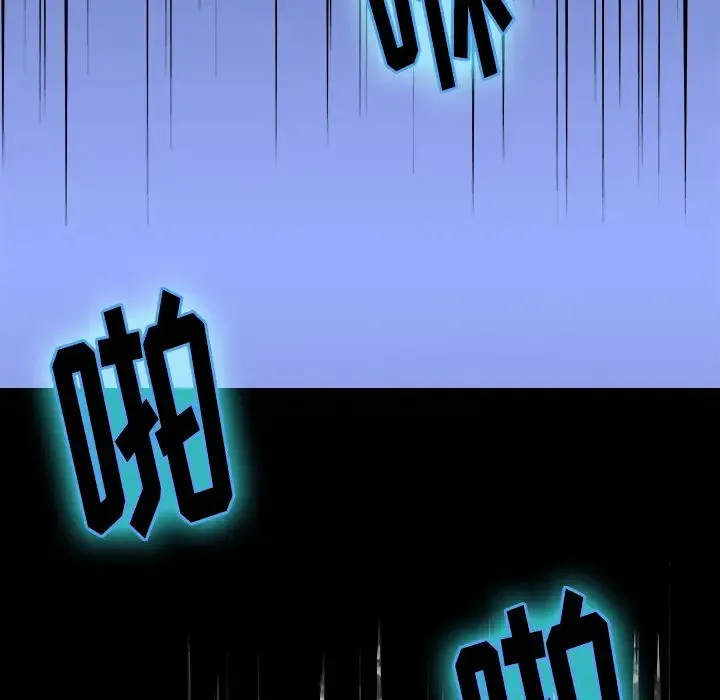 超能力者 - 最终话 - page 72