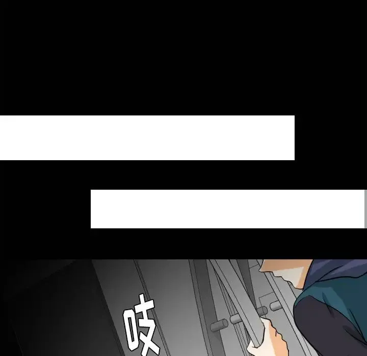 超能力者 - 最终话 - page 80