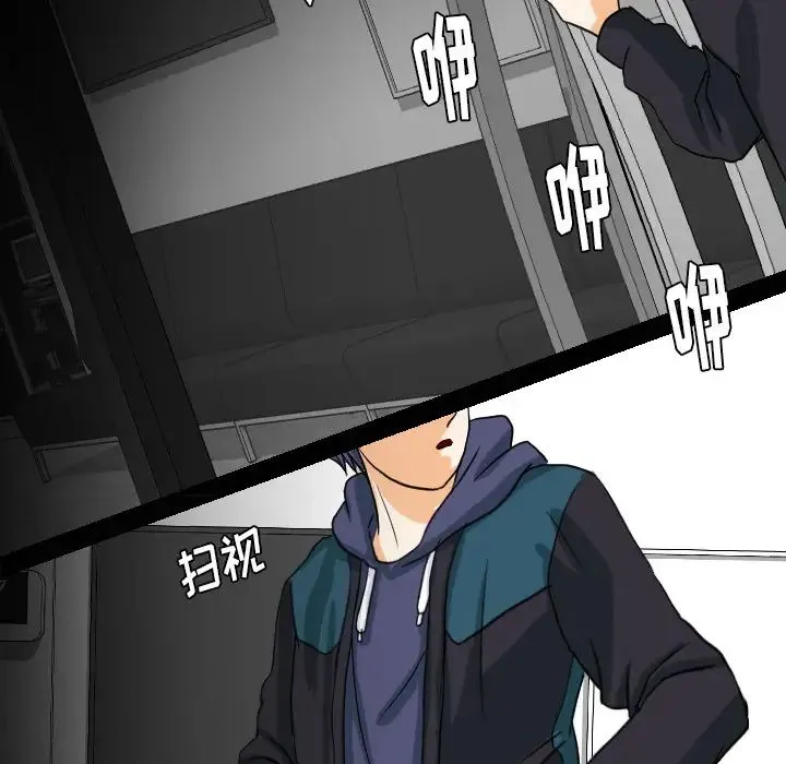 超能力者 - 最终话 - page 81