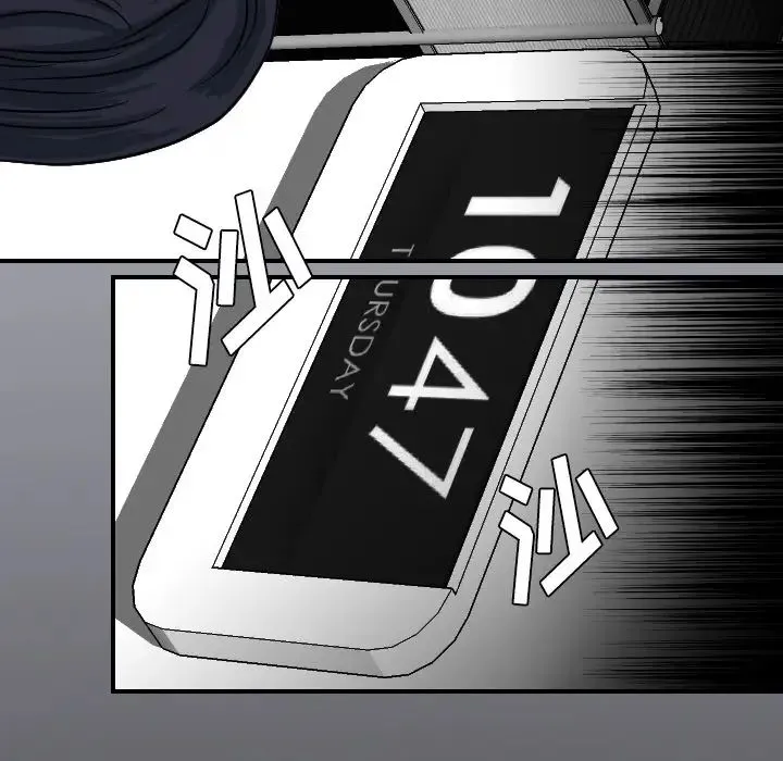 超能力者 - 最终话 - page 85