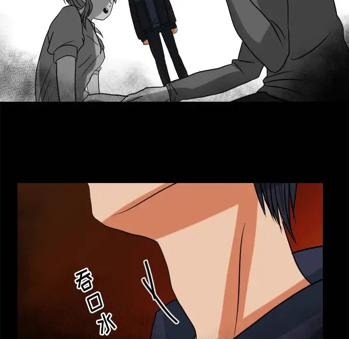 超能力者 - 最终话 - page 87