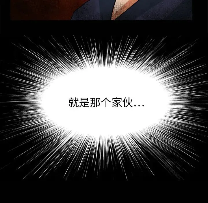 超能力者 - 最终话 - page 88