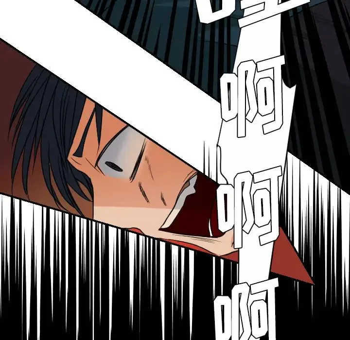 超能力者 - 最终话 - page 95
