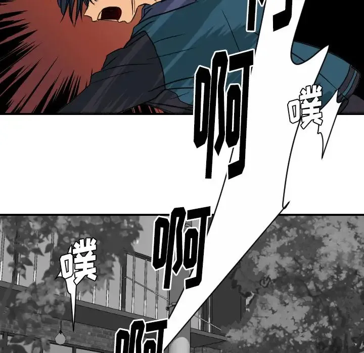 超能力者 - 最终话 - page 100