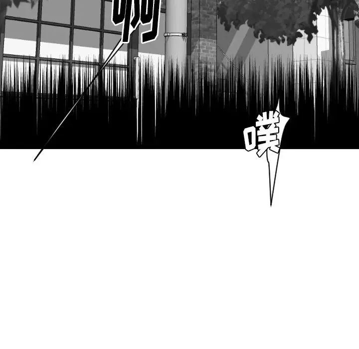 超能力者 - 最终话 - page 101