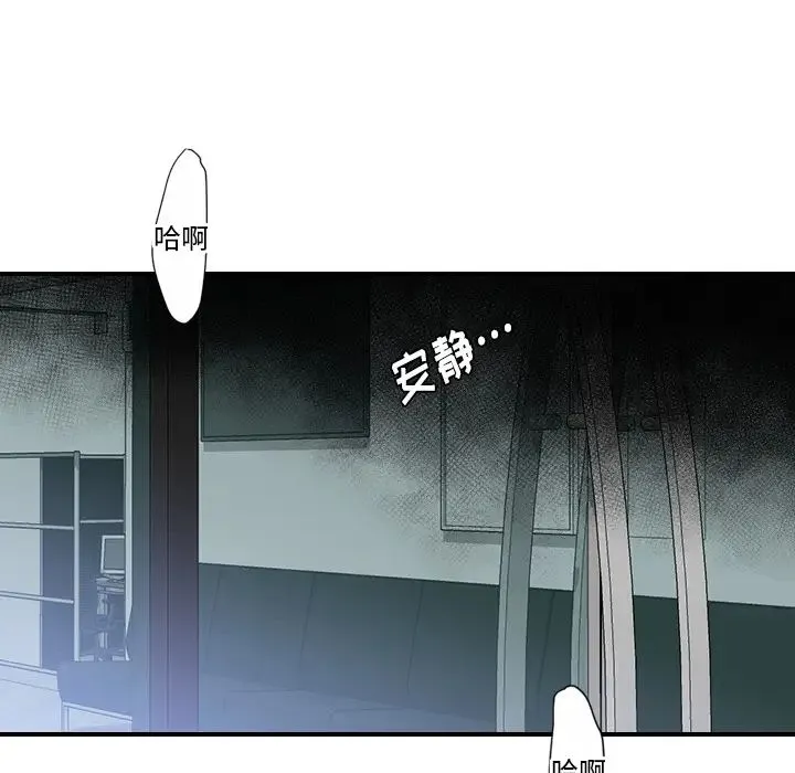 超能力者 - 最终话 - page 102